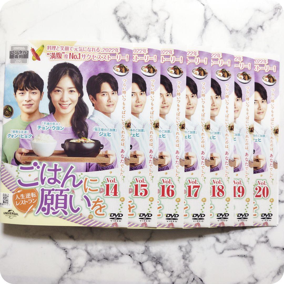 チョン・ウヨン★クォン・ヒョク『ごはんに願いを』レンタル落ちDVD★全巻