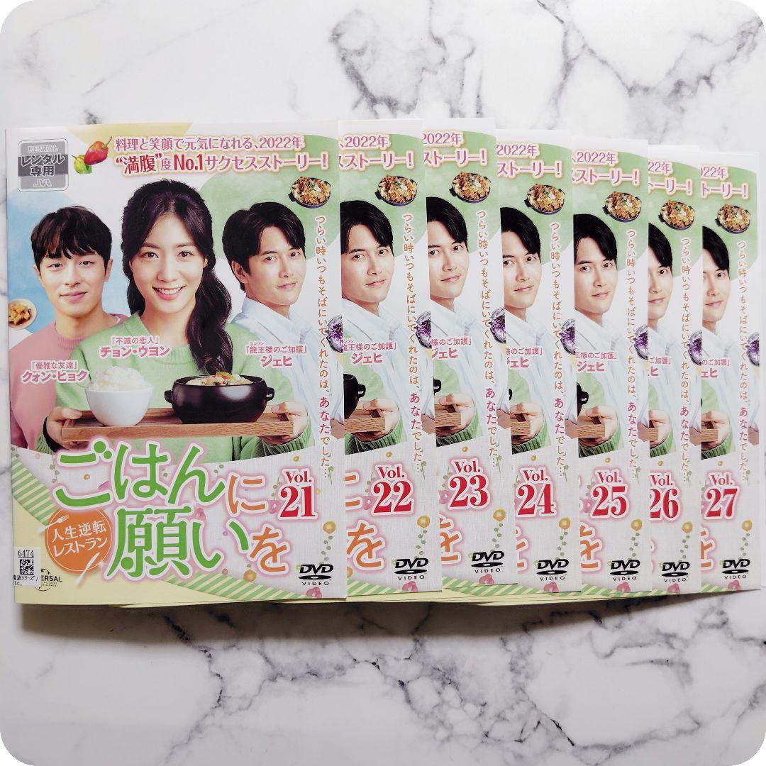 チョン・ウヨン★クォン・ヒョク『ごはんに願いを』レンタル落ちDVD★全巻