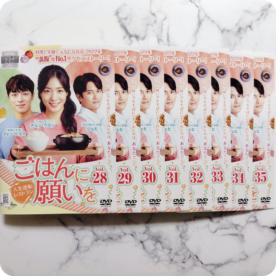 チョン・ウヨン★クォン・ヒョク『ごはんに願いを』レンタル落ちDVD★全巻
