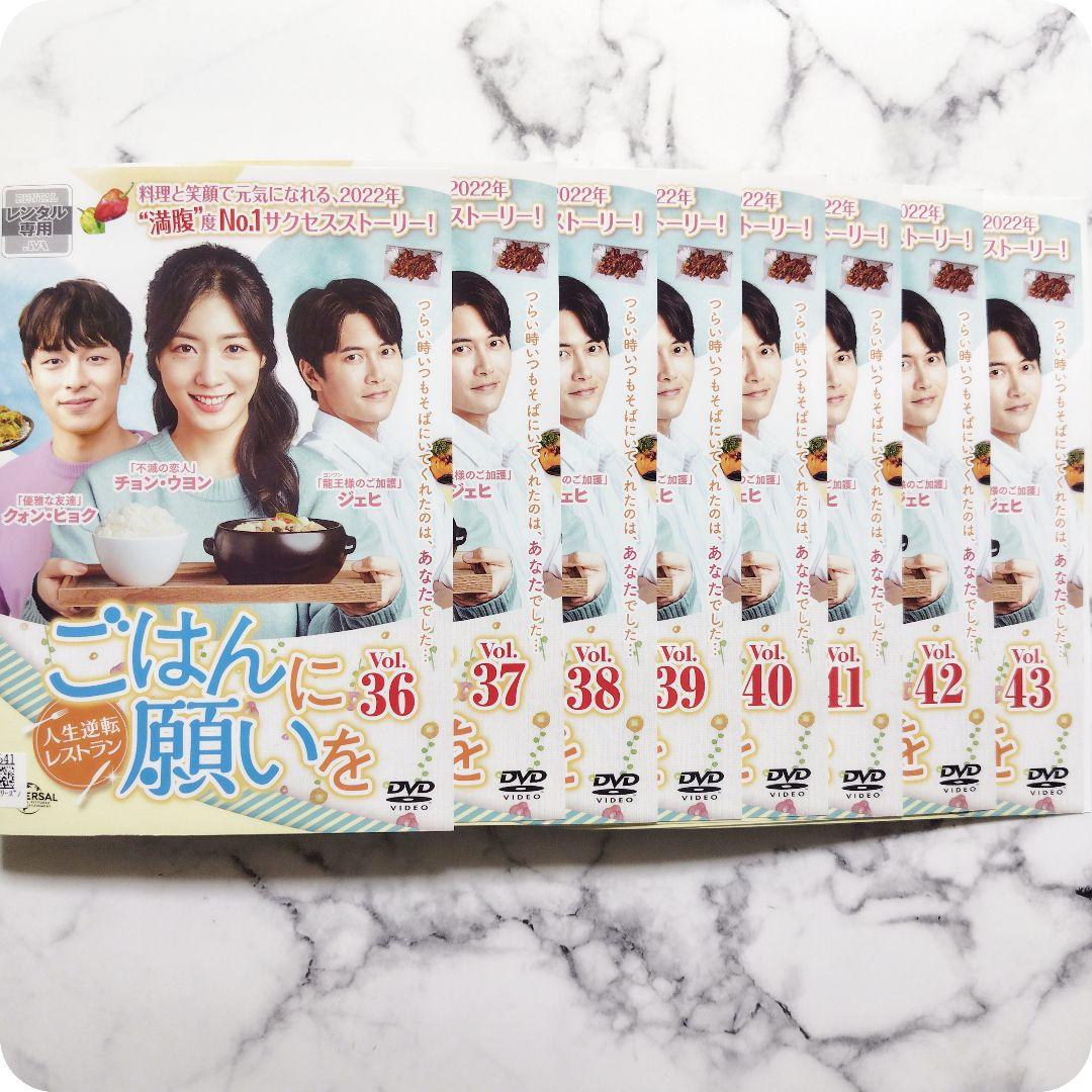 チョン・ウヨン★クォン・ヒョク『ごはんに願いを』レンタル落ちDVD★全巻