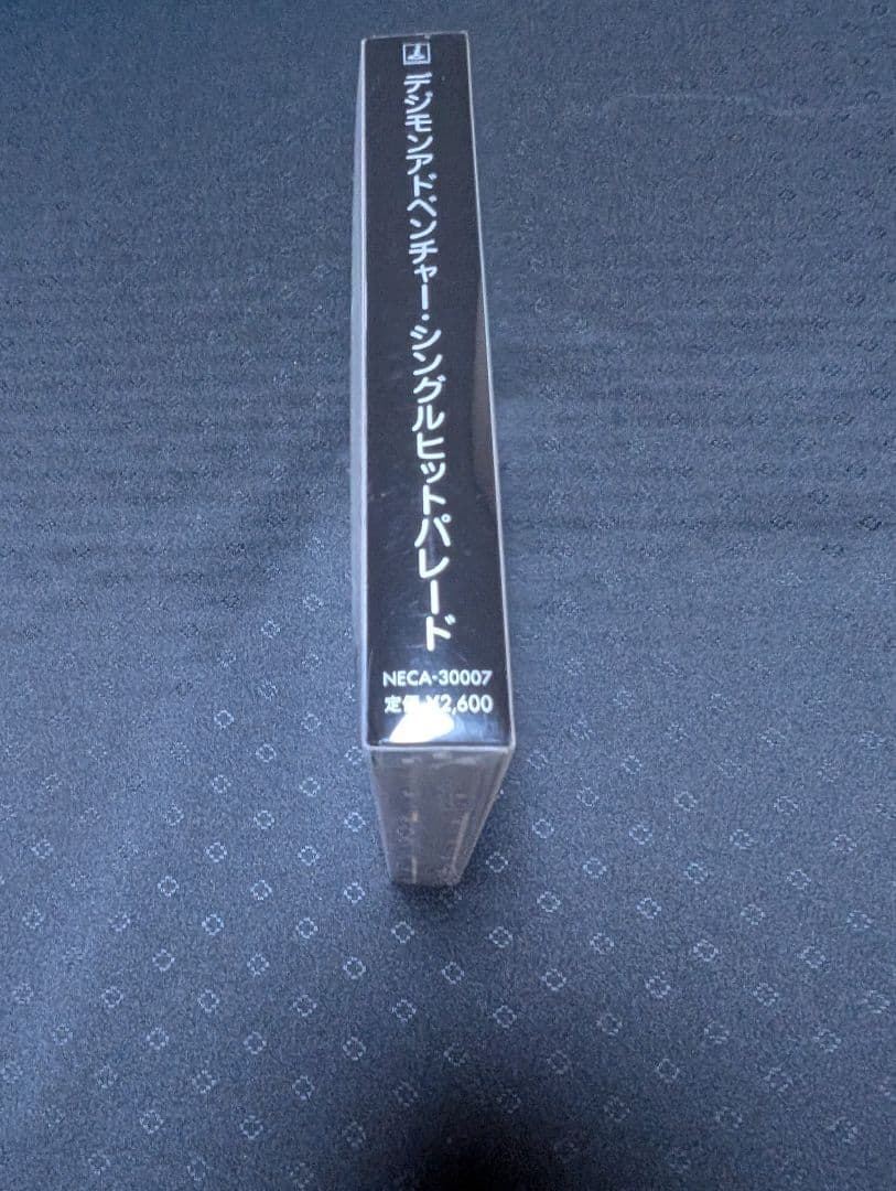 デジモンアドベンチャー　シングルヒットパレード 初回特典付き　デジモン