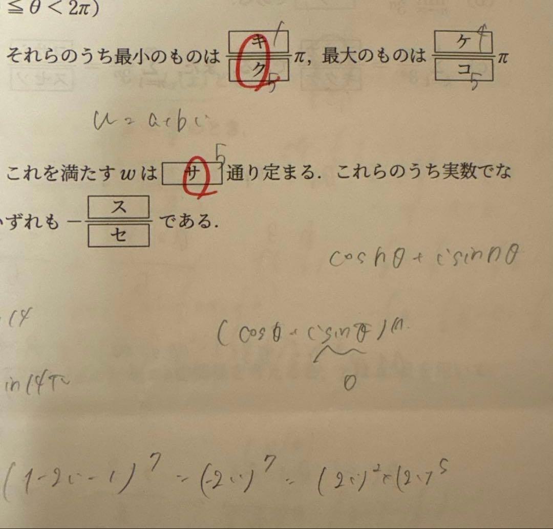 YMS 医学部大学別模試 解答解説付き
