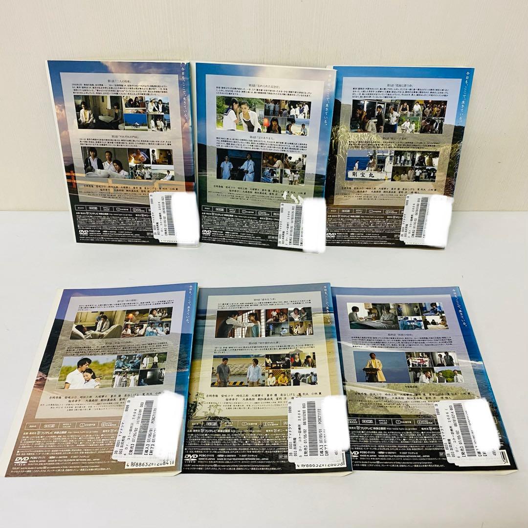 Dr.コトー診療所/2004(2期)/2006(3期)　DVD12枚　全巻セット