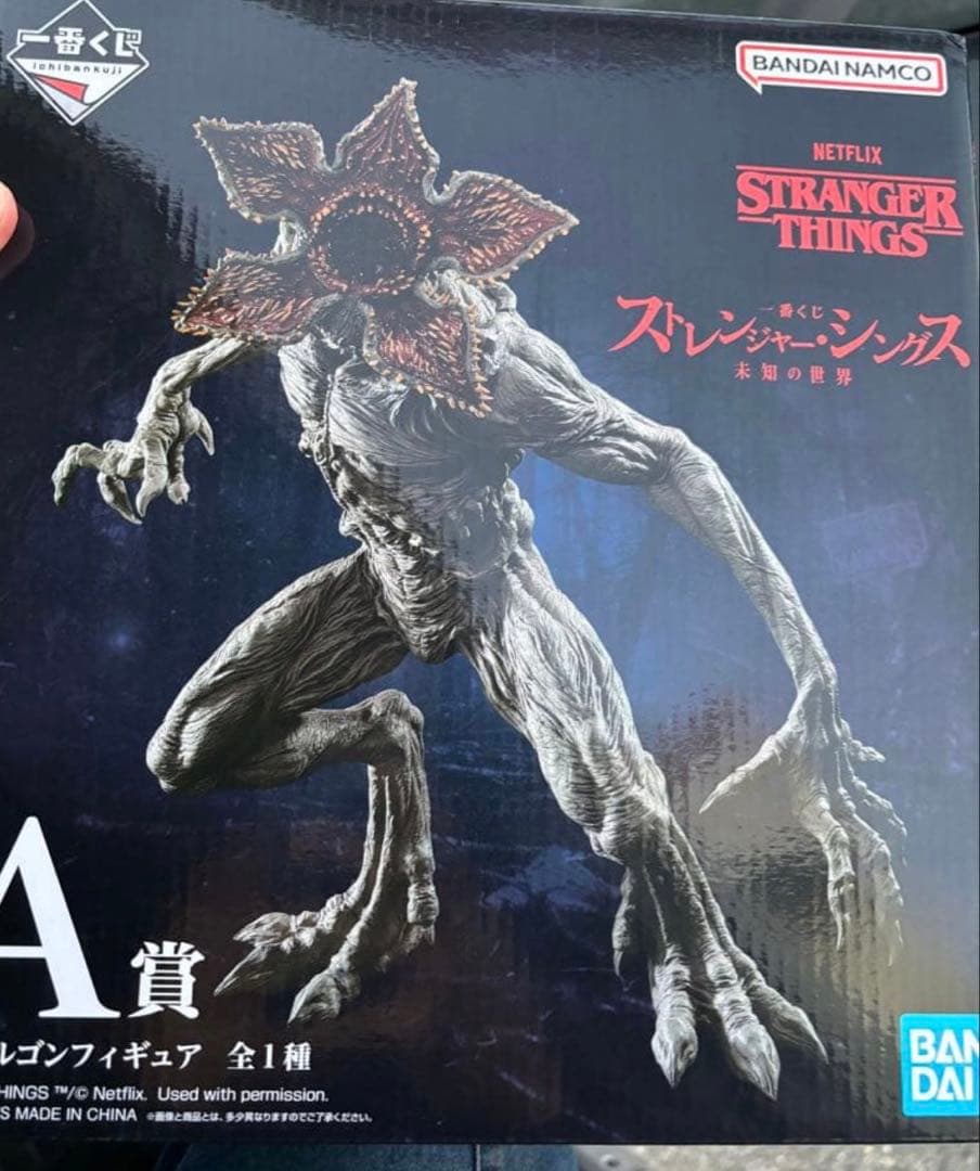 ［箱なし］1番くじ A賞 デモゴルゴン　フィギュア ストレンジャーシングス