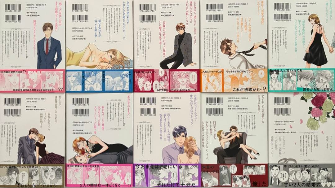 【特典付】恋愛不感症 1〜10