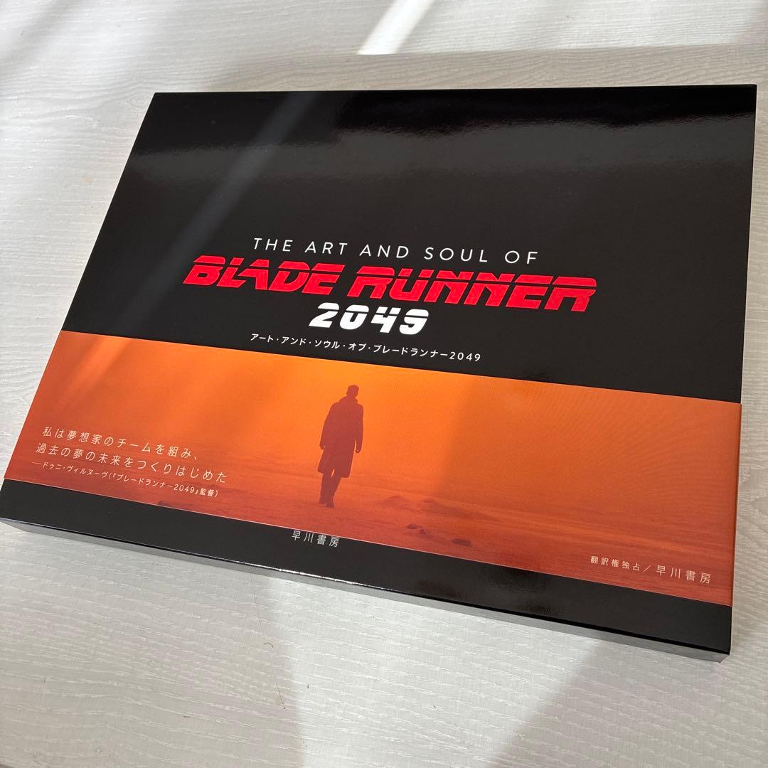 アート・アンド・ソウル・オブ・ブレードランナー2049