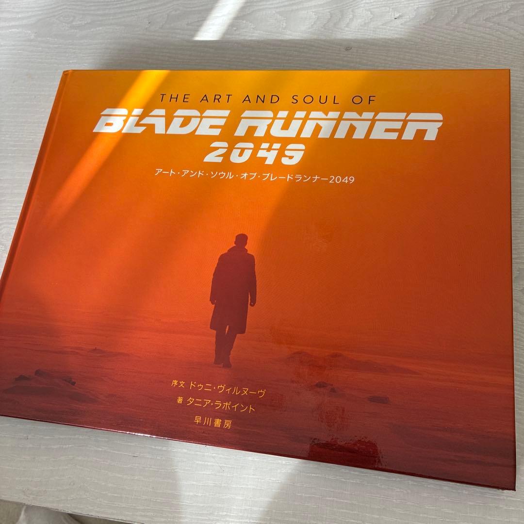 アート・アンド・ソウル・オブ・ブレードランナー2049