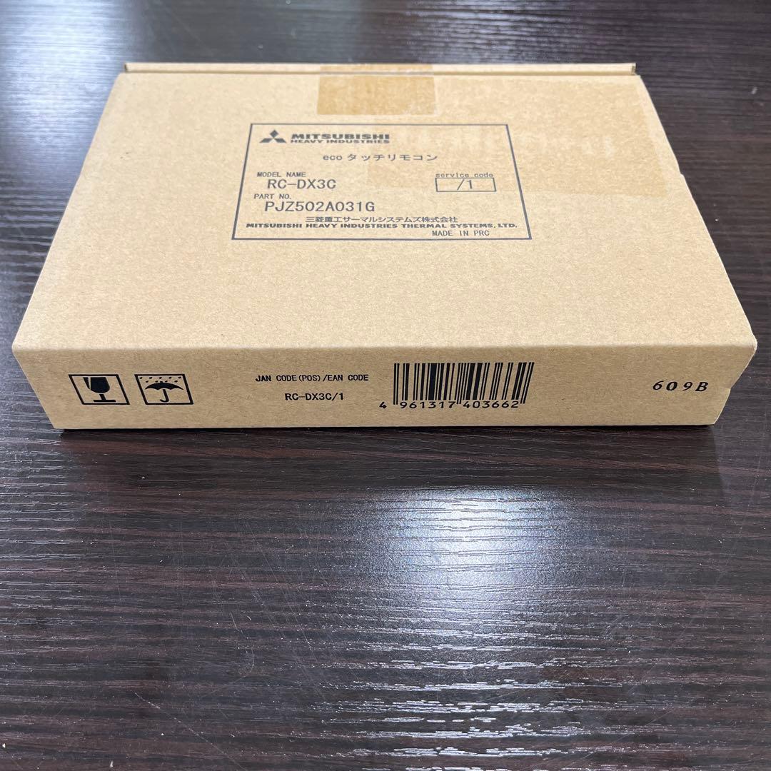 三菱重工 エアコン用リモコン RC-DX3C