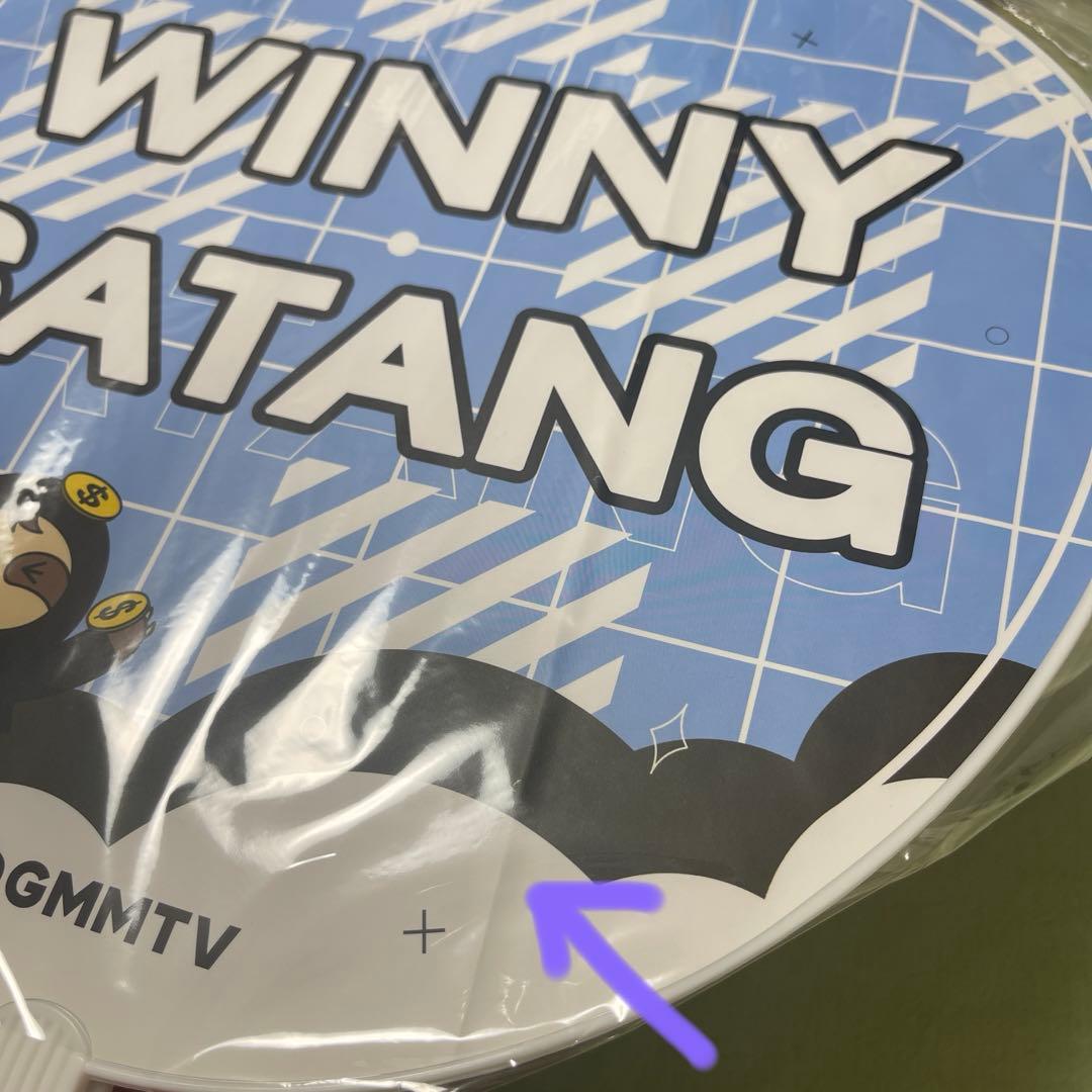 winnysatang うちわ　2枚