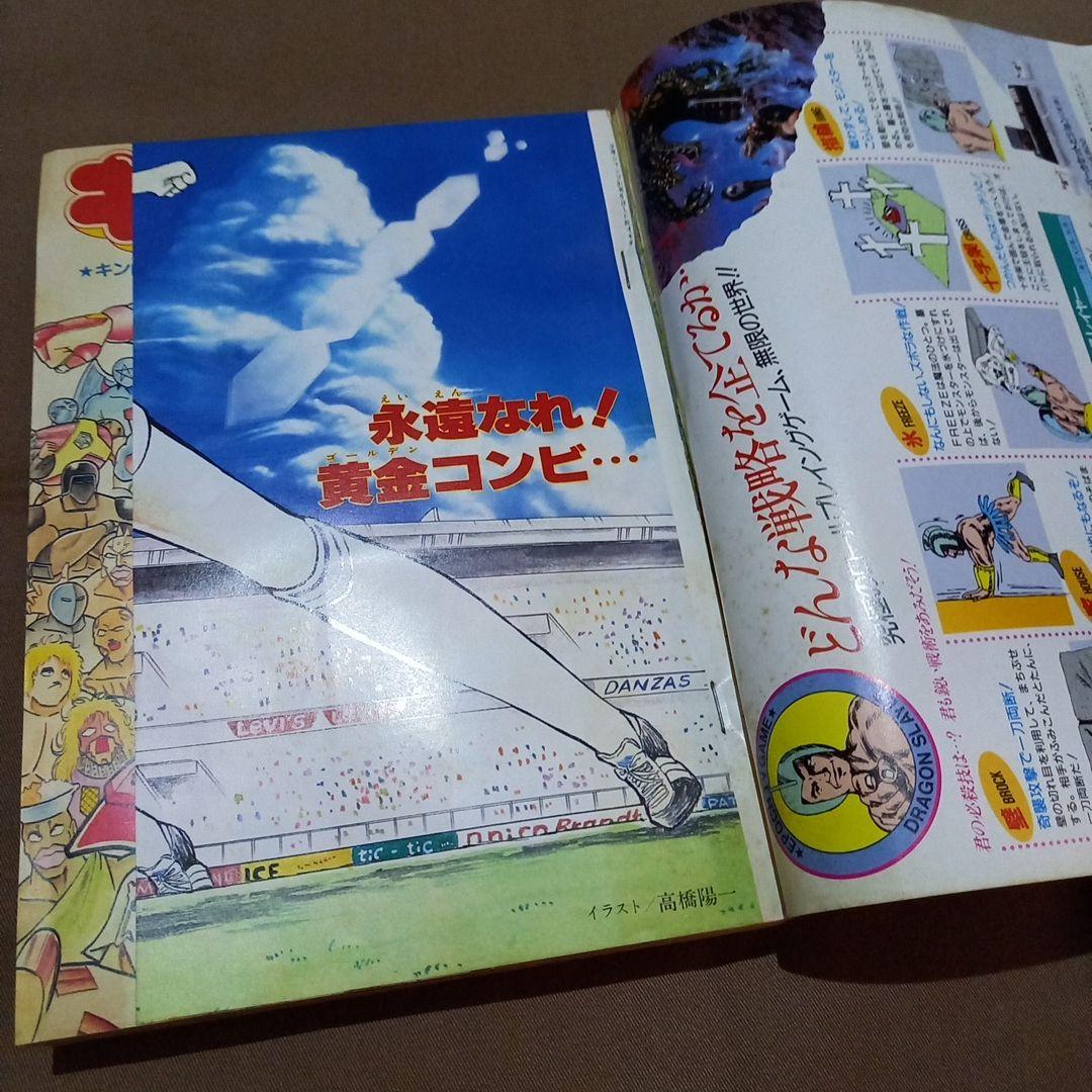 【当時物美品】週刊 少年 ジャンプ 1986年34号 漫画 アニメ