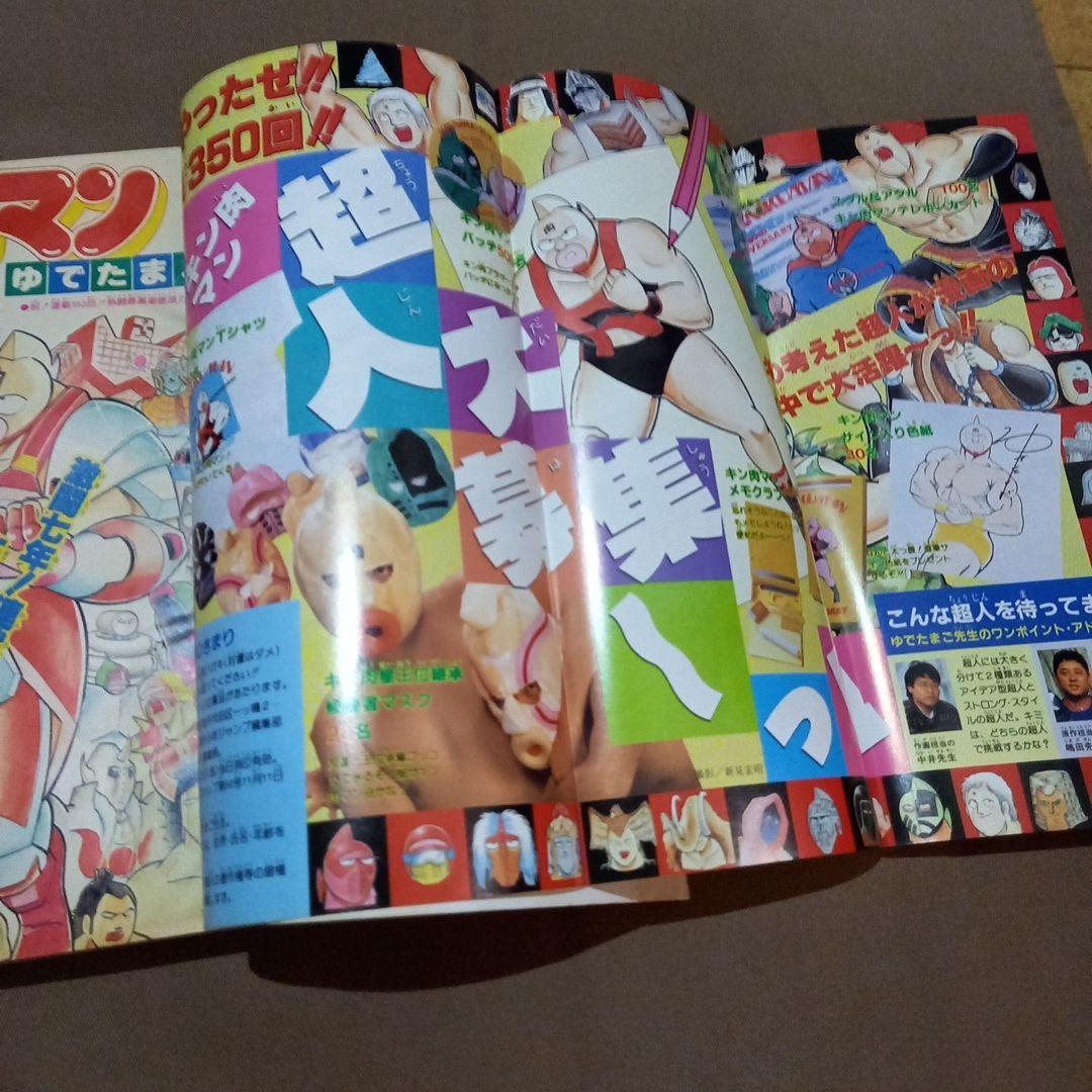 【当時物美品】週刊 少年 ジャンプ 1986年34号 漫画 アニメ