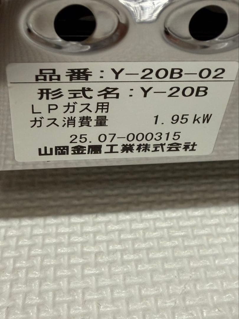 山岡金属 たこ焼き器 24玉 LPガス用 Y-202-LP-02