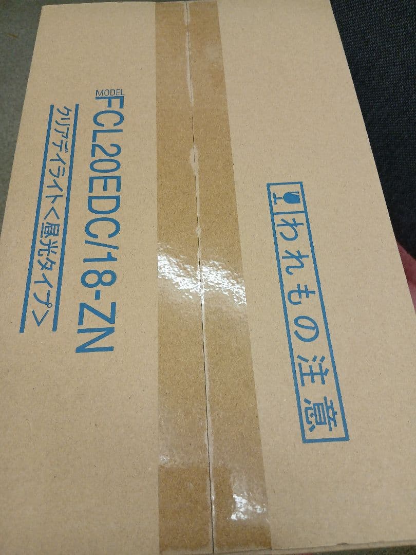 TOSIBA　FCL-20 EDC/18-ZN 蛍光ランプ サークライン 10本