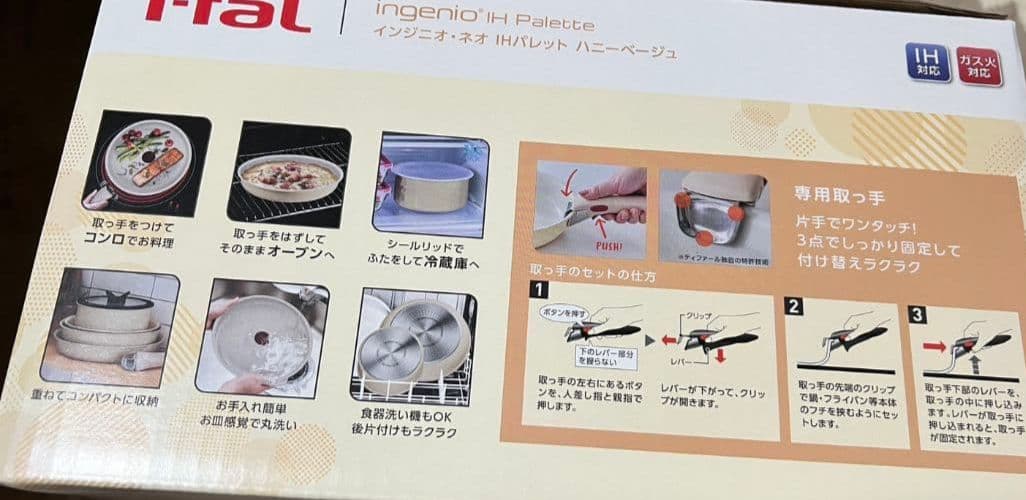 T-fal フライパン 8点セット IH対応　ガス火対応　パレットハニーベージュ