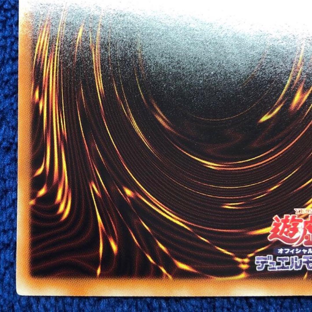 遊戯王　氷結界の龍トリシューラ　DTC シークレット