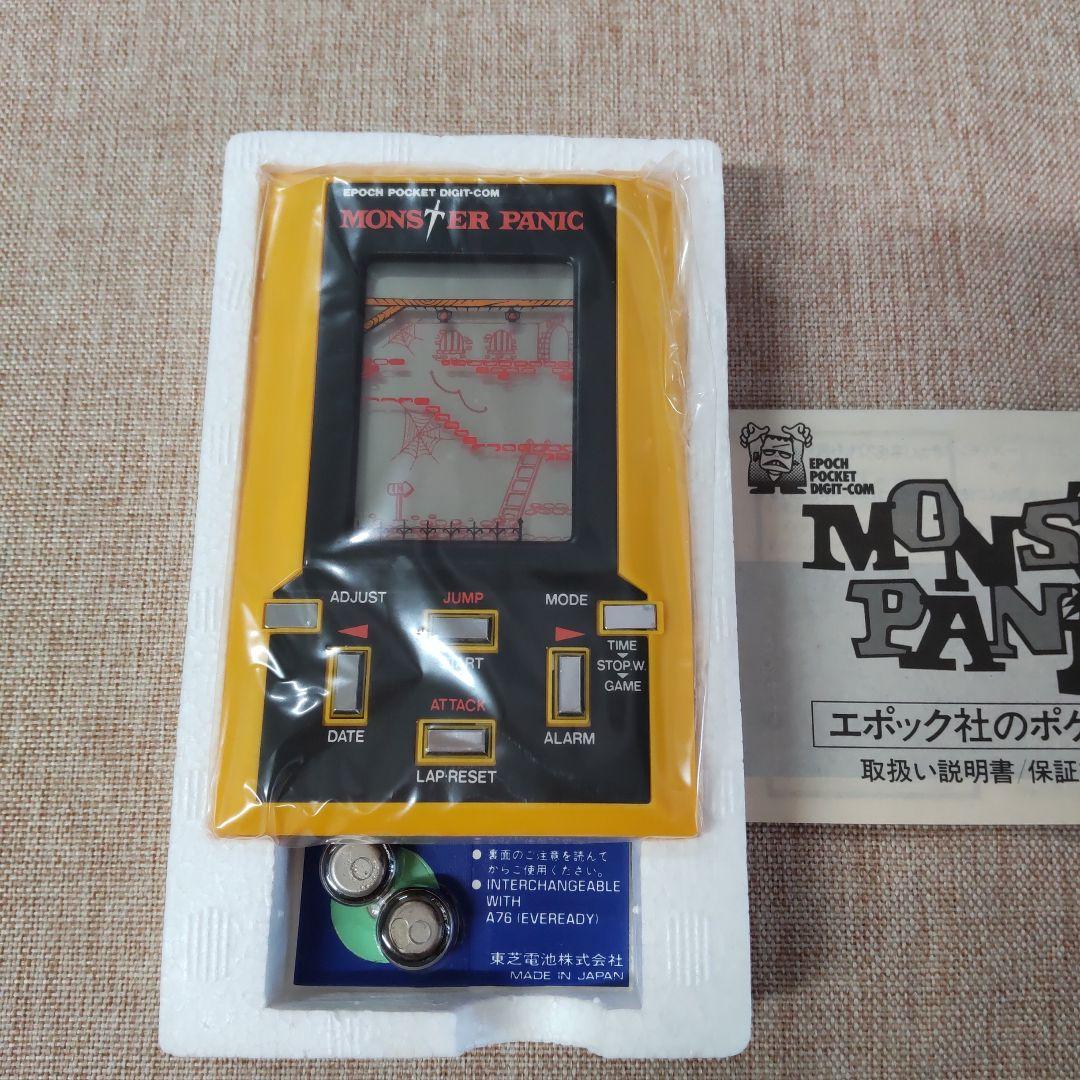 エポック社モンスターパニック