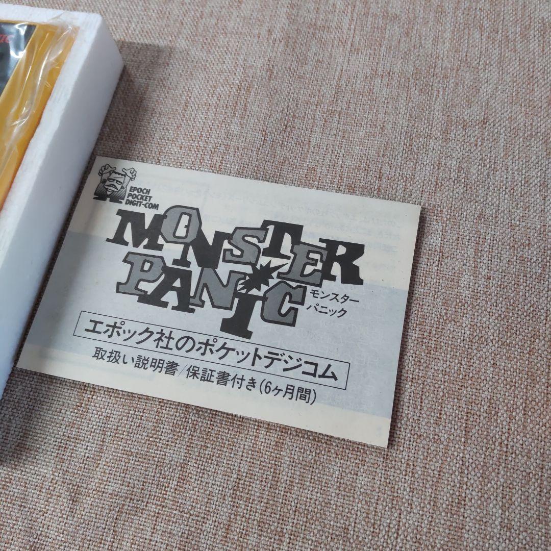 エポック社モンスターパニック