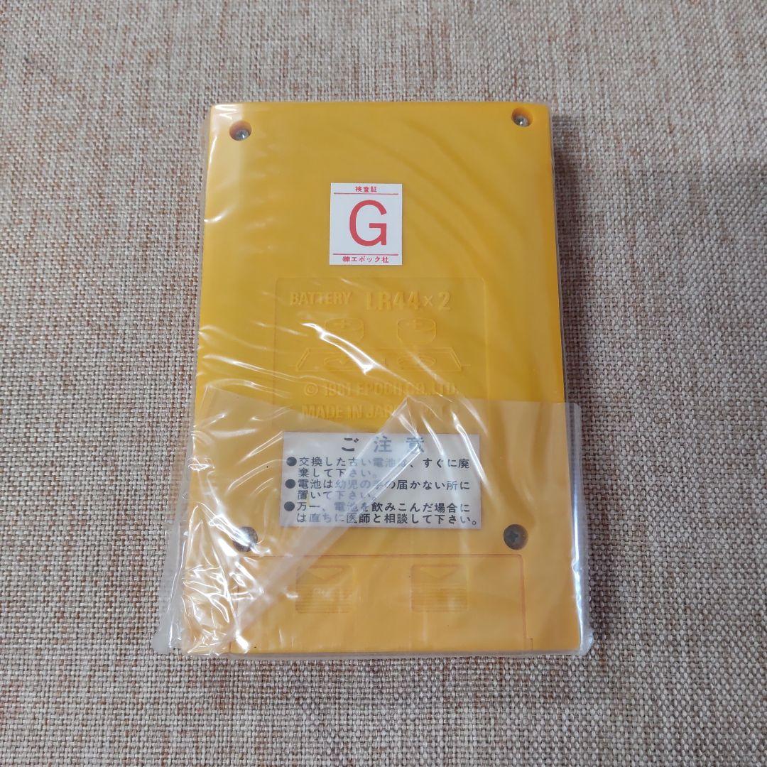 エポック社モンスターパニック