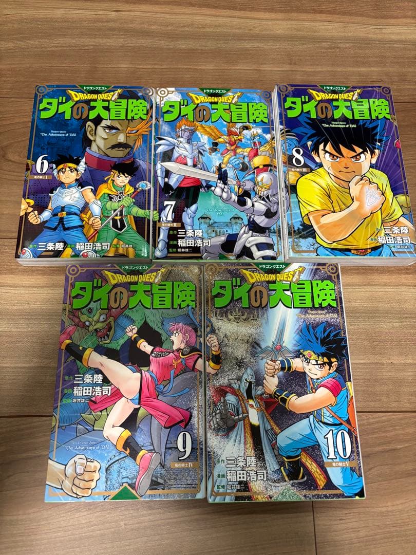 ドラゴンクエスト ダイの大冒険 全25巻セット