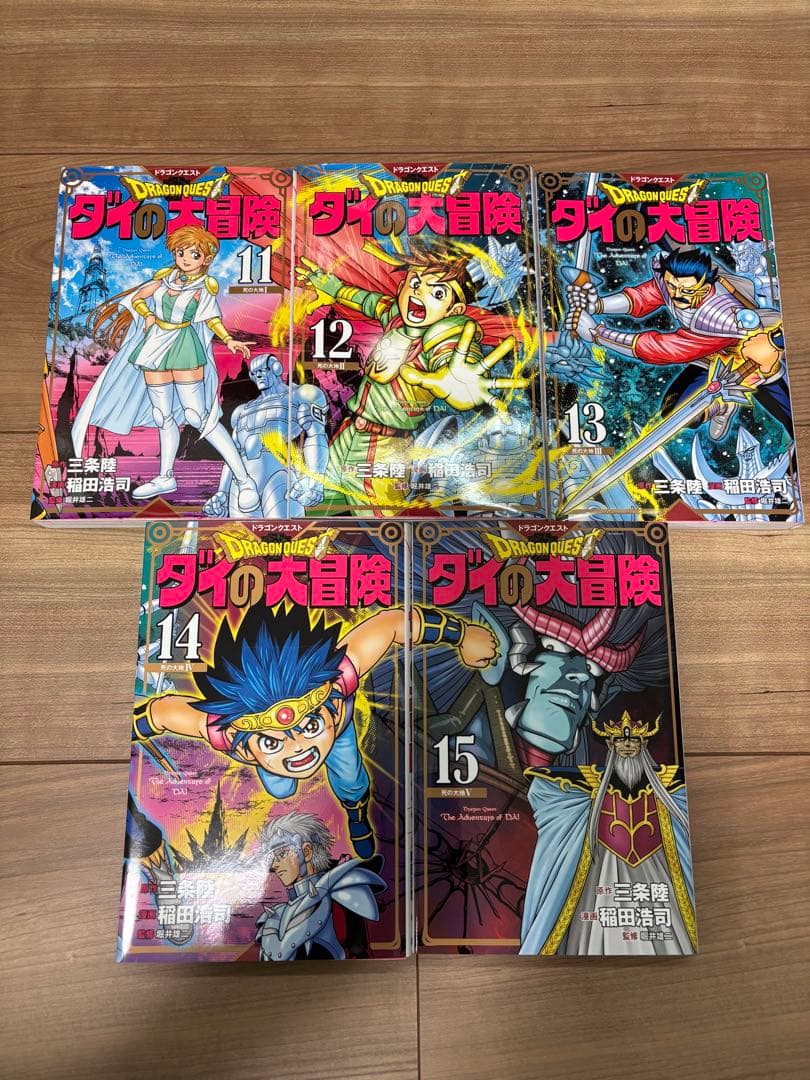 ドラゴンクエスト ダイの大冒険 全25巻セット