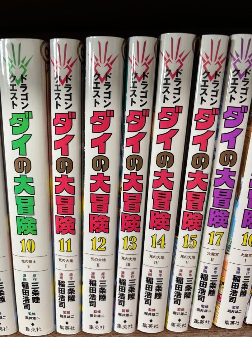 ドラゴンクエスト ダイの大冒険 全25巻セット