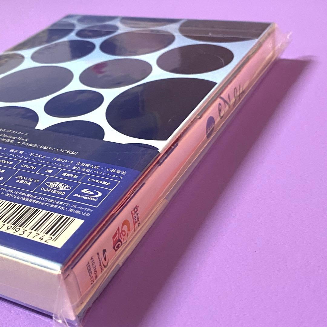 【新品未開封品】まる 豪華版('24アスミック・エース)〈2枚組〉堂本剛
