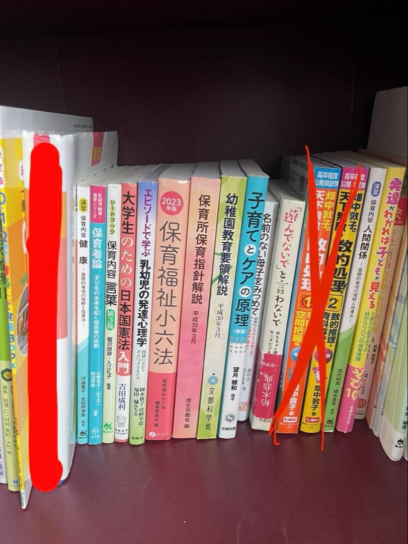 保育士 教材 約30冊