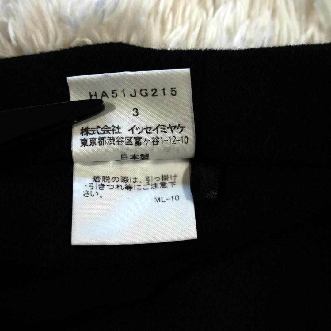 【美品】ISSEY MIYAKE　イッセイミヤケ　変形スカート　黒　サイズ3