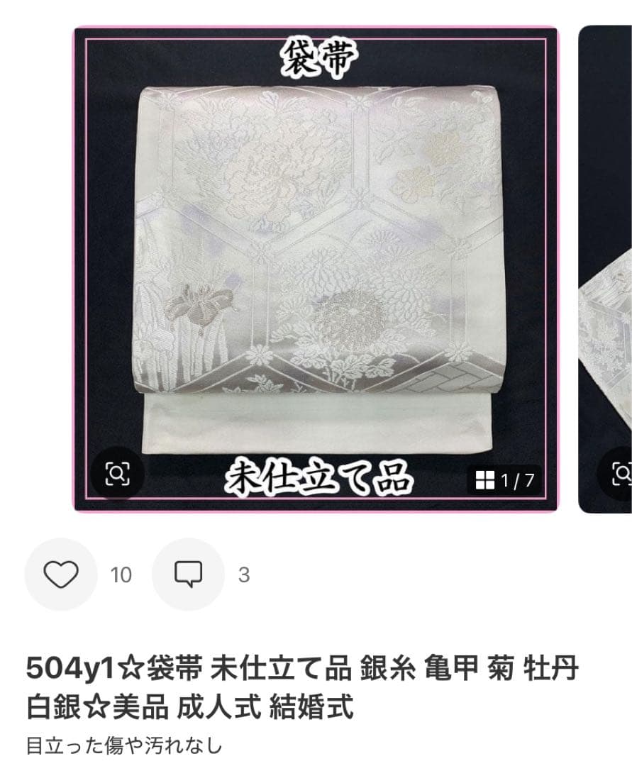 507z24.504y1.小物☆華やか 振袖 作家物 高身長な方にも 滝 花☆
