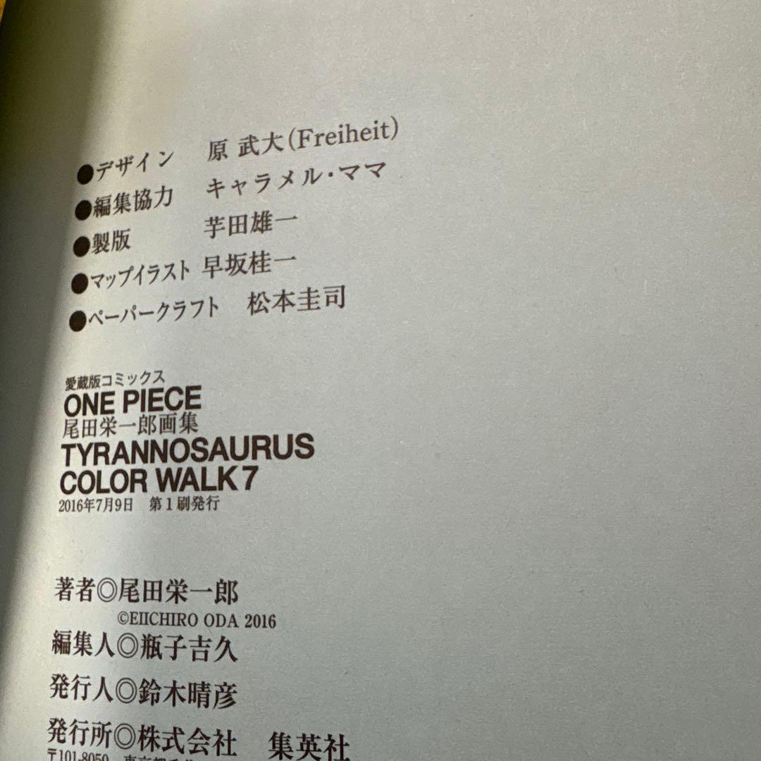 ワンピース COLOR WALK 全巻付録、帯付き＋映画特典本コンプリートセット