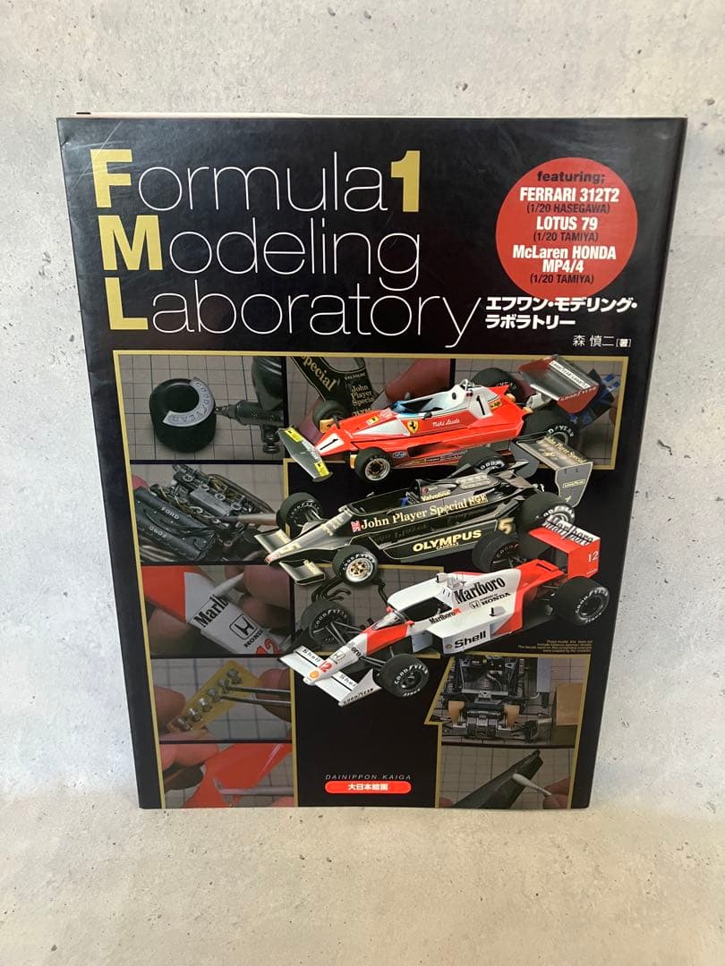 宙　プラモデル関連書籍 5冊セット