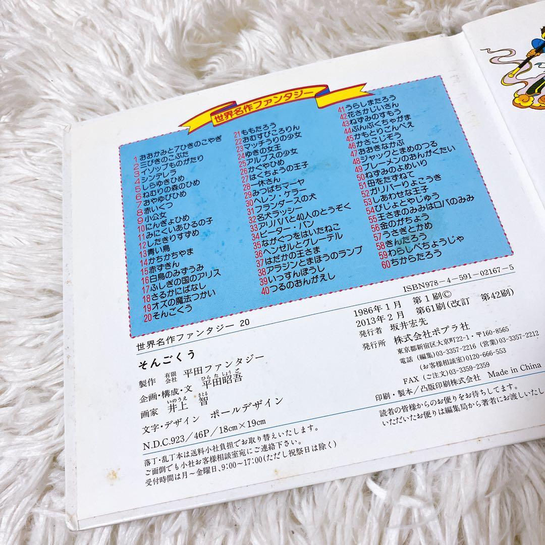 世界名作ファンタジー　はじめての世界名作えほん　ポプラ社　まとめ売り　40