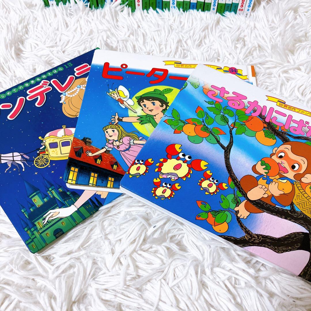 世界名作ファンタジー　はじめての世界名作えほん　ポプラ社　まとめ売り　40
