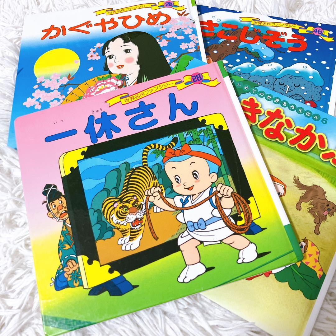 世界名作ファンタジー　はじめての世界名作えほん　ポプラ社　まとめ売り　40