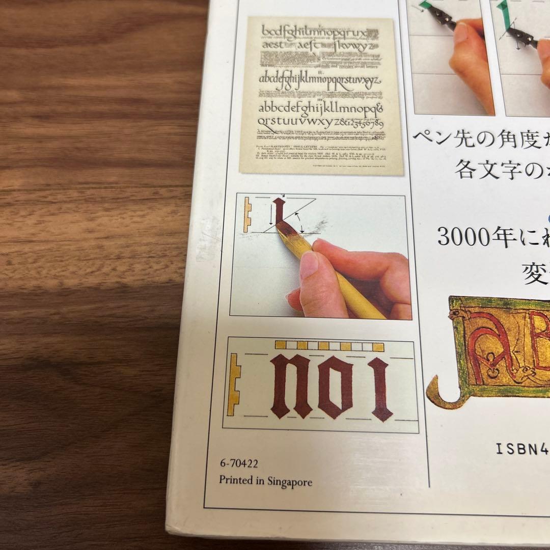 希少本　もっと知りたいカリグラフィー : 絵と写真で見る歴史と技法