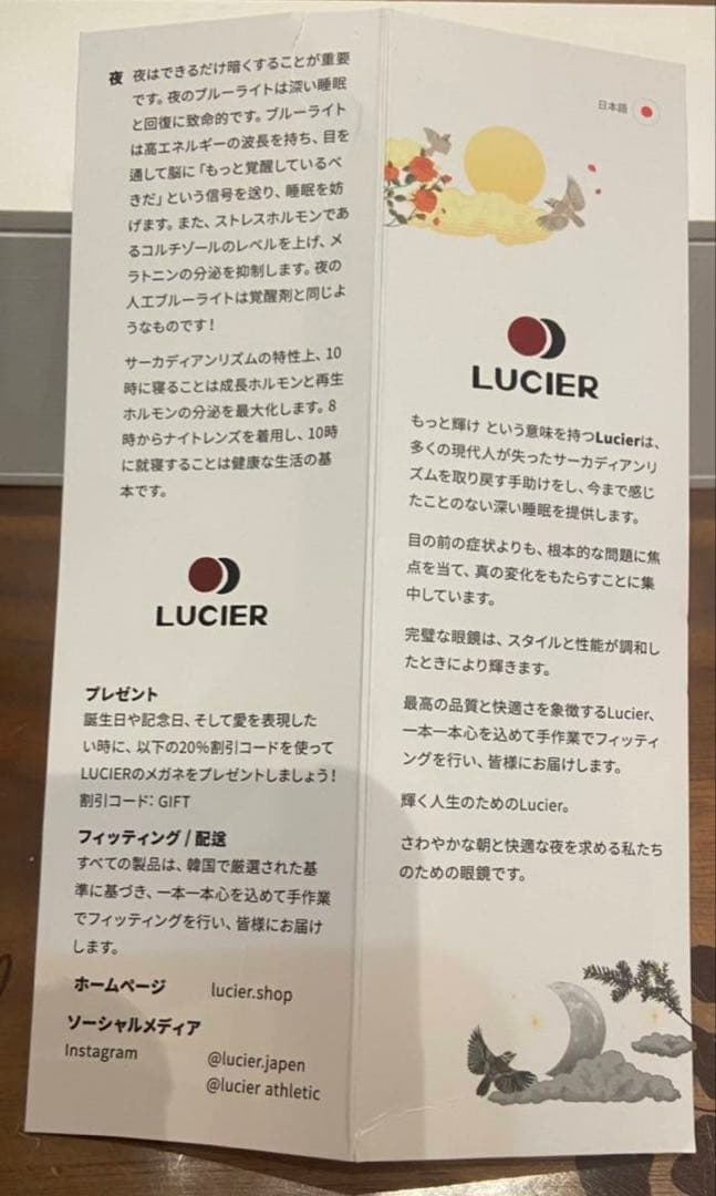 LUCIER ルシエール BELMAR WHITE NIGHT LENSES