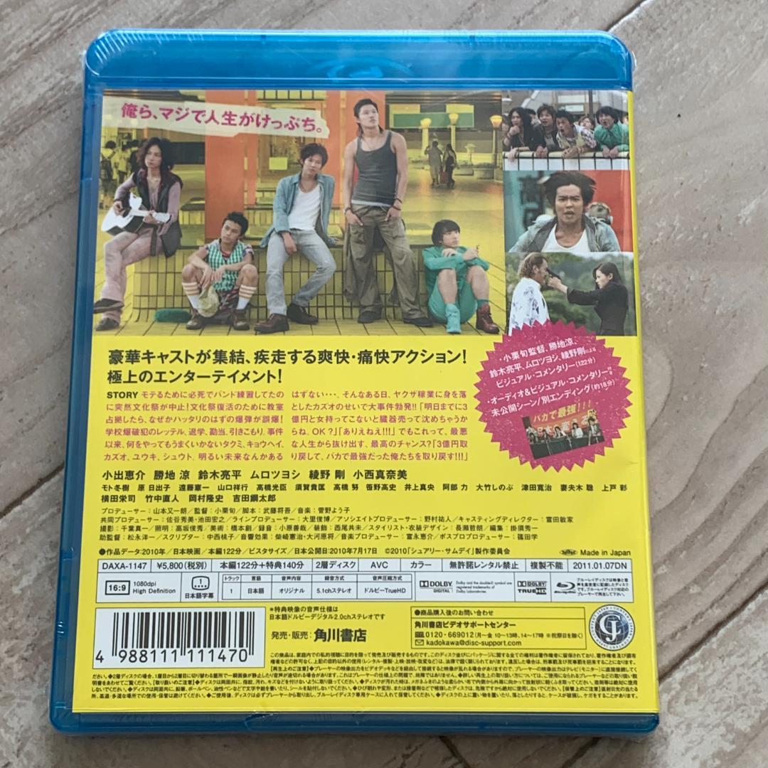 シュアリー・サムデイ　ブルーレイ [Blu-ray]：未開封