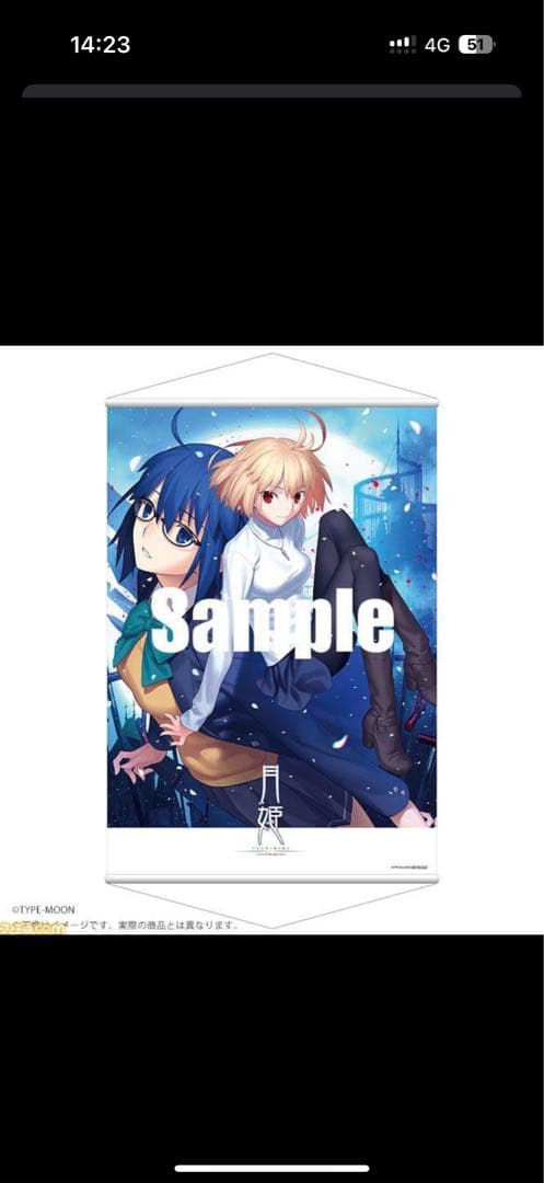 月姫　リメイク　スイッチ　ソフト　タペストリー付