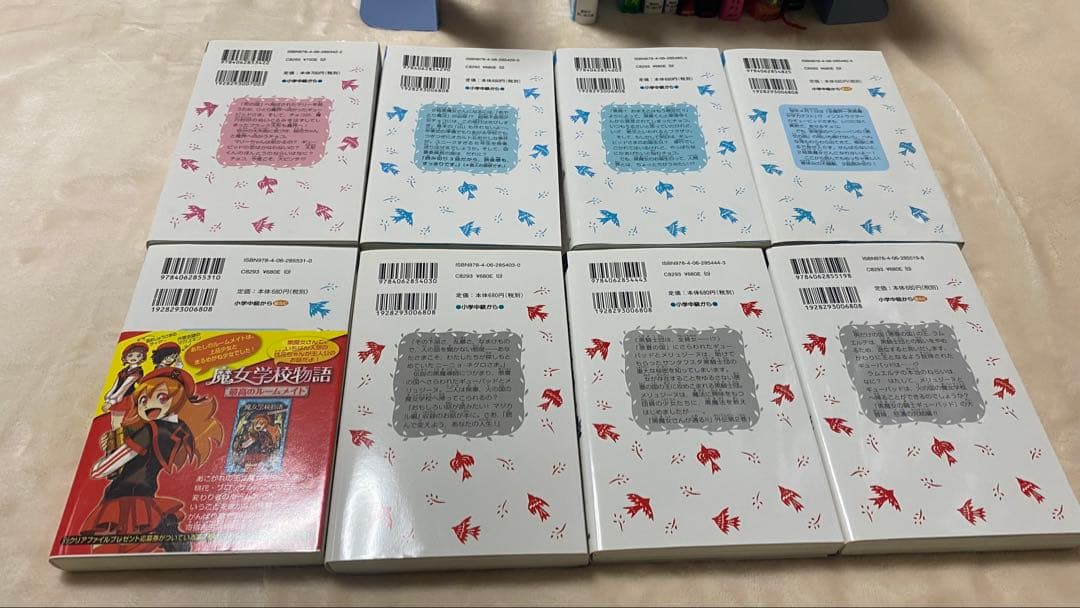 黒魔女さんが通る!! スペシャルセット (0～20巻＋関連本12冊)計33冊
