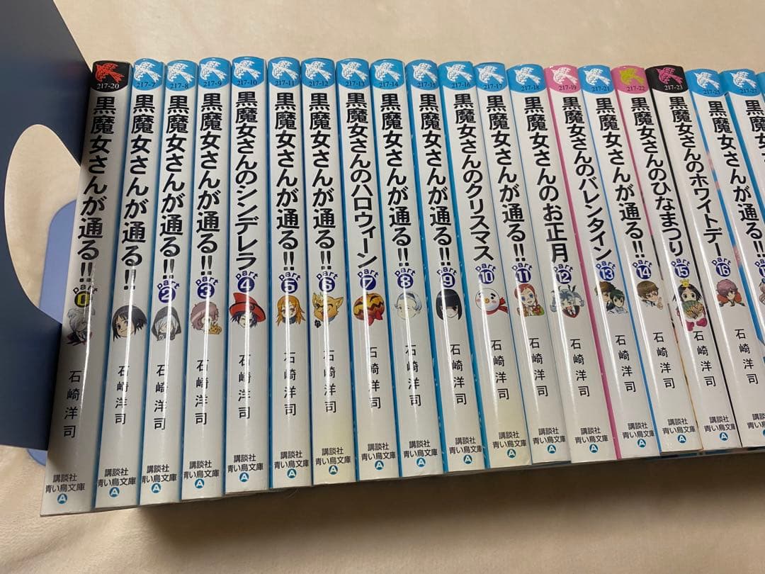 黒魔女さんが通る!! スペシャルセット (0～20巻＋関連本12冊)計33冊