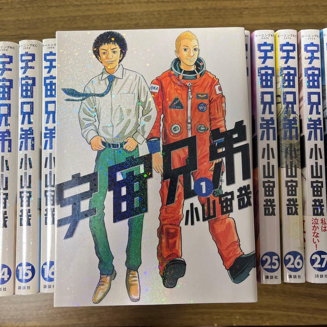 宇宙兄弟 全巻セット 1-40巻