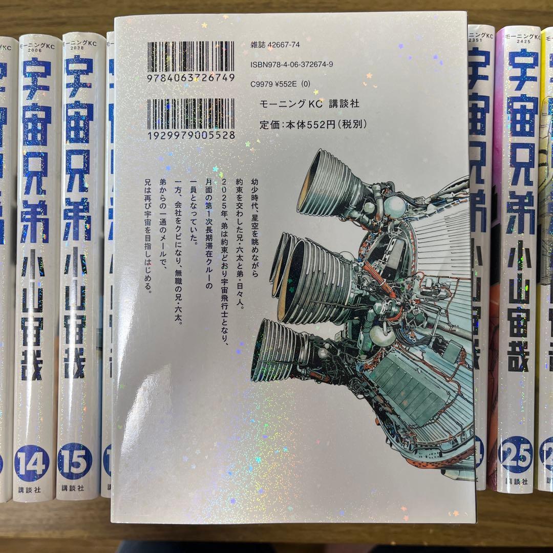 宇宙兄弟 全巻セット 1-40巻