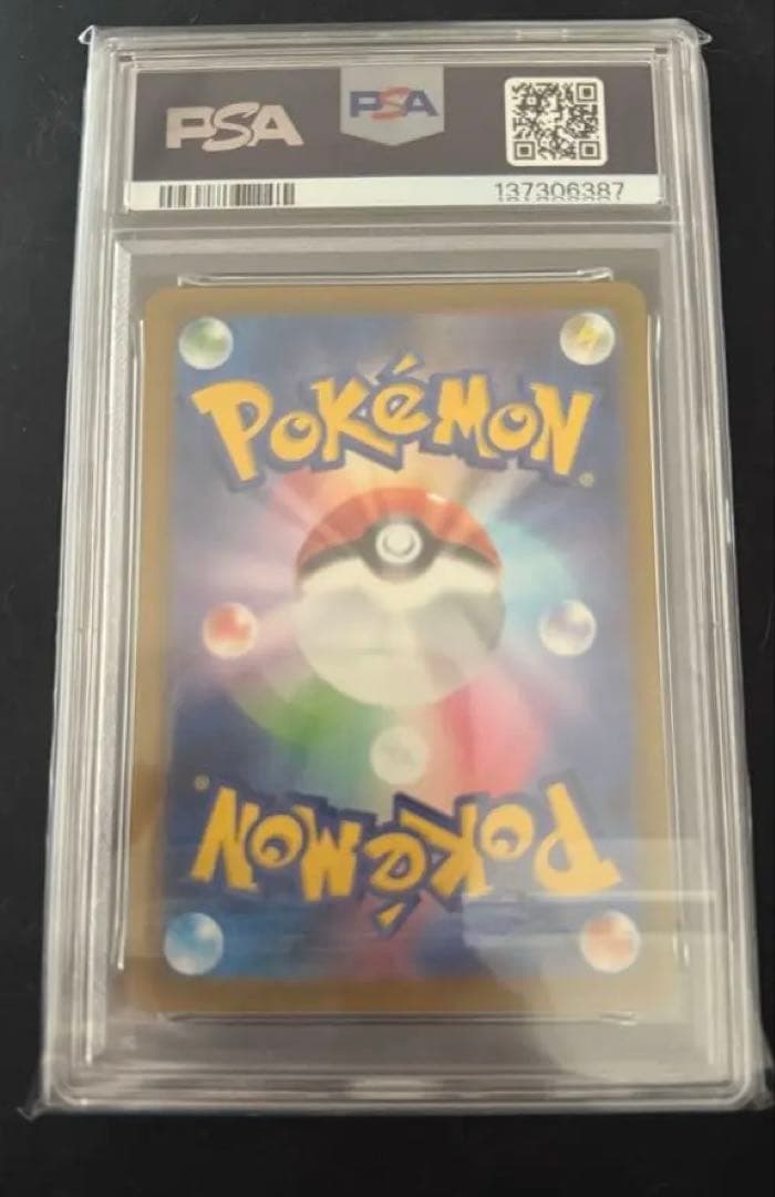 N*k様 マクドナルドコラボ ピカチュウ PSA 10