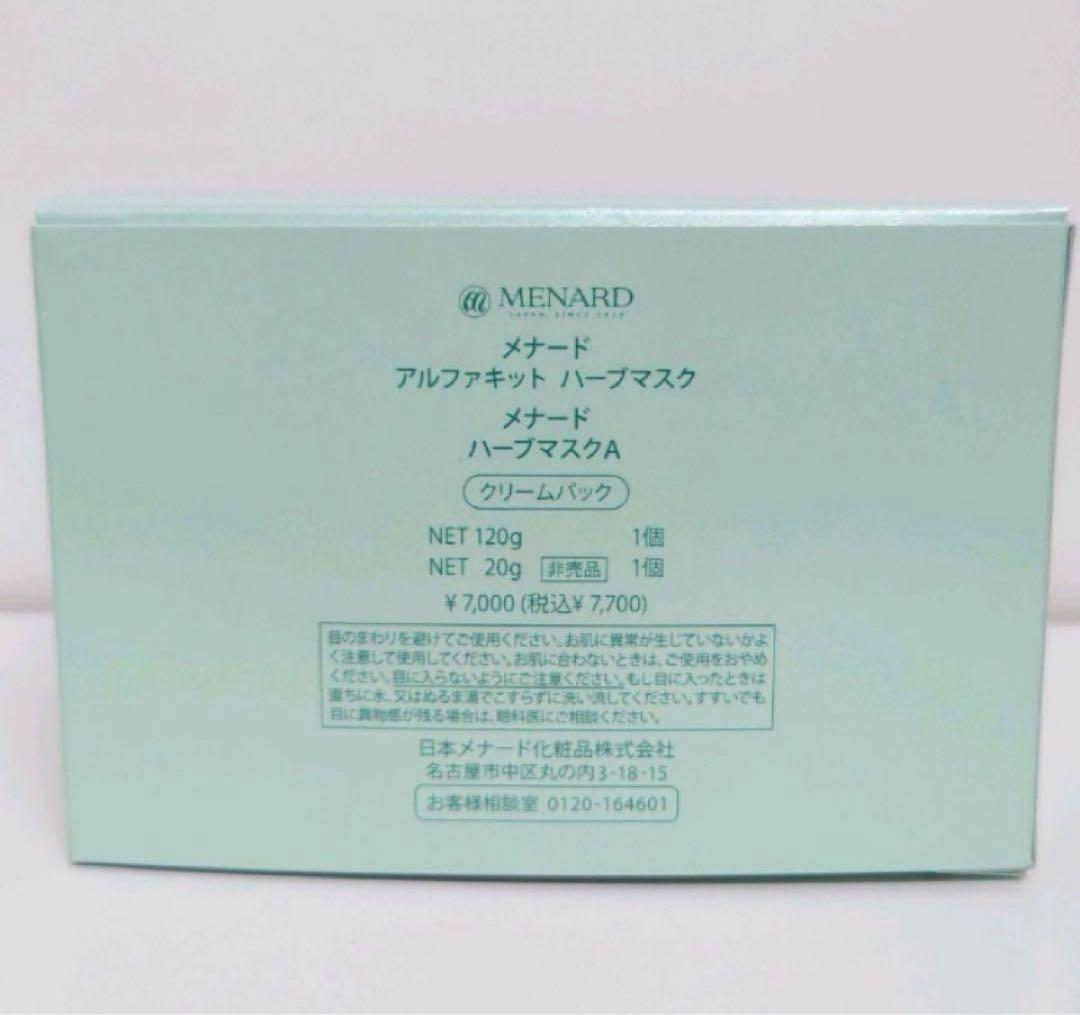 MENARD メナード ハーブマスク