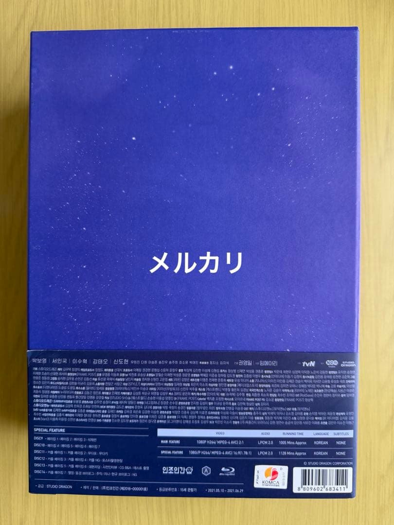 ある日、私の家の玄関に滅亡が入ってきた　プレミアム　Blu-ray