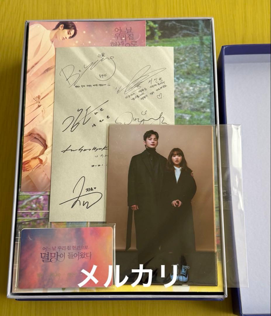 ある日、私の家の玄関に滅亡が入ってきた　プレミアム　Blu-ray