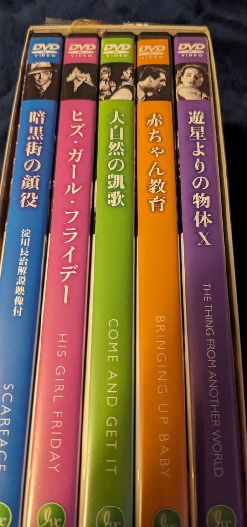 ハワード・ホークス　DVD box