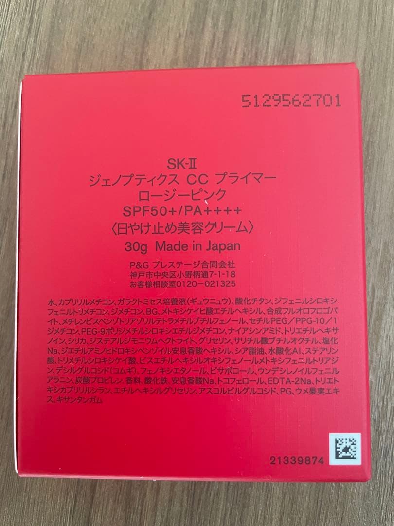 SK-II ジェノプティクス CC プライマー　ロージーピンク 美容液コットン付