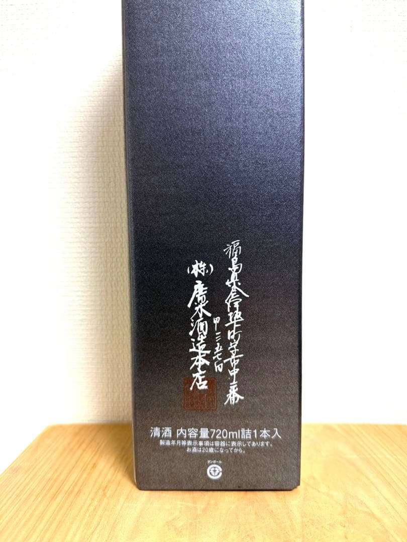 飛露喜 純米大吟醸 720ml 製造年月2026年3月