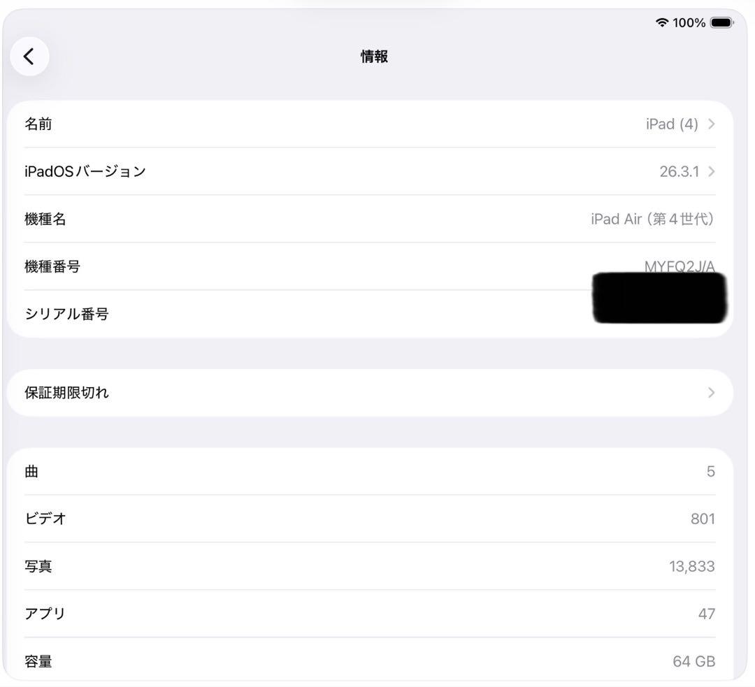『完品・美品』Apple iPad Air (第4世代) スペースグレー 本体